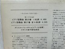 クラシックLP　東芝EMI　EAA-191　バレンボイム、イギリス室内管　モーツァルト／ピアノ協奏曲第２０番、２７番_画像4