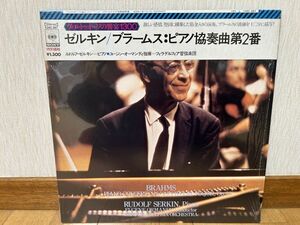 クラシックLP　CBSソニー　13AC 287　ゼルキン、オーマンディ、フィラデルフィア管　ブラームス／ピアノ協奏曲第２番