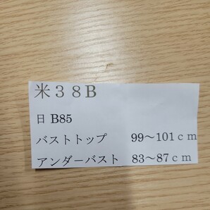 Amazon ワイヤーブラ サイズB85 白 5着セットの画像4