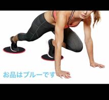 送料無料！2枚【スライドディスク★ブルー】自重トレーニング 体幹 腹筋 トレーニング 筋トレ インナーマッスル エクササイズ ワケあり新品_画像5