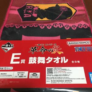 冒険価格！一番くじ　ワンピース　革命の炎　E賞鼓舞タオル　コアラ