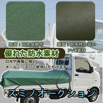 軽トラックシート 防水 3ｍ×5ｍ 軽トラシート 極厚 0.85mm トラックシート 1t 1.5t 2t対応 幌 PVC生地 荷物シート ゴムロープ付き_画像3