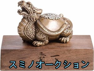 極美品★ 龍亀 風水グッズ 贔屓 置物 金運 鍮 開運グッズ 龍 龍の置物 招財 財運 インテリア オブジェ 商売繁盛 開運祈願 お守り 魔除け お