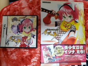 ニンテンドーDS 降魔霊符伝イヅナ 弐 & アートワークス