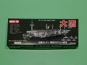 WOOD-TXX　 1/2000 軽・航空母艦　大鷹 入門用レジンキット　　GM-501A