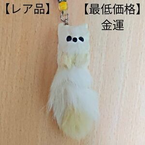 犬　ポメラニアン　ホワイト　ストラップ　イエロー　金運　【最低価格】【レア品】【全国送料無料】【即決】【コメント無し即購入可】