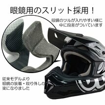 BERIK ベリック オフロード ヘルメット HEL-239201-BK GREY Mサイズ バイクウェア モトクロス エンデューロ 【バイク用品】_画像10