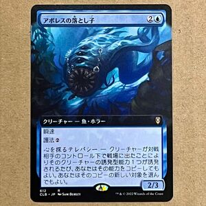 MtG アボレスの落とし子/Aboleth Spawn レア, 統率者レジェンズ：バルダーズ・ゲートの戦い (---/361)