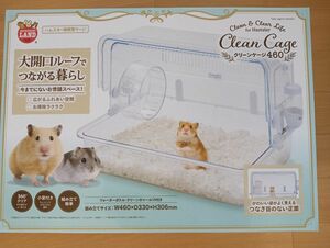  新品 マルカン クリーンケージ460 飼育ケース 小動物 ハウス ハムスター テグー