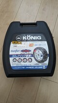 【未開封】KONIG コーニック 金属タイヤチェーン コンフォートマジック CM090 86/BRZ プリウス レガシィ 等_画像1