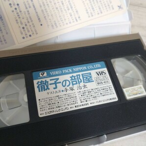 漫画の神様テレビ出演 【放送20周年記念 徹子の部屋 手塚治虫】 VHSビデオ 解説カード付の画像3