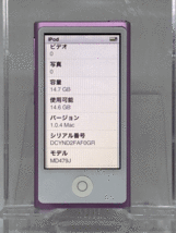 【新品バッテリー交換済み nanoシリーズ最終モデル】 Apple iPod nano 第7世代 16GB パープル 中古品 【完動品 生産終了品 1円スタート】_画像4