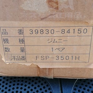 当時物【スズキ純正 ジムニー用クラリオンスピーカー2個】旧車 レトロ 昭和 LJ10 LJ20 SJ10 SJ20 絶版 希少 レアの画像3