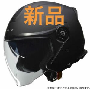 FLX インナーシールド付きジェットヘルメットマットブラック