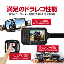 バイク用ドライブレコーダー カメラ2個搭載 前後同時録画 Gセンサー対応 1080P IP67/IP65防水 ACC/USB給電 分割表示_画像4