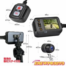 バイク用ドライブレコーダー カメラ2個搭載 前後同時録画 Gセンサー対応 1080P IP67/IP65防水 ACC/USB給電 分割表示_画像2