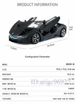 ダイキポーツカーャス ス 1:24 観賞用 コレクション キャスダイト 完成品 ダ ミニカー イキャスラスタ BMW i8_画像3