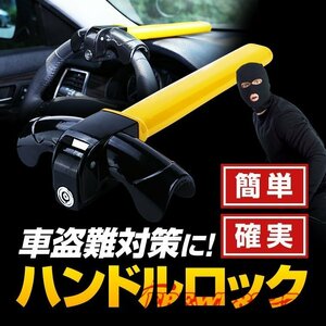 steering wheel lock steering gear lock spare key attaching relay attack measures /CAN in beige da- measures own car ... all-purpose 
