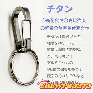 キーホルダー チタン製 カラビナ キーリング付き 長持ち 錆びない カギ 水筒ホルダー アウトドア 登山 トレッキング キャンプ グレー