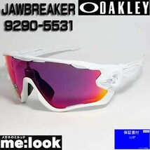 OAKLEY オークリー OO9290-5531 プリズム サングラス JAWBREAKER　ジョウブレイカー 009290-5531_画像1