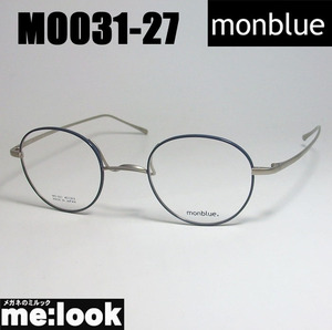 monblue　モンブルー　made in japan 日本製 眼鏡 メガネ フレーム MO031-27-45 度付可 グレー　チタニウムマット