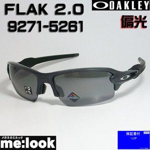 OAKLEY オークリー OO9271-5261 偏光サングラス FLAK 2.0 フラック2.0 009271-5261　Asia Fit 9271-5261 9271-52