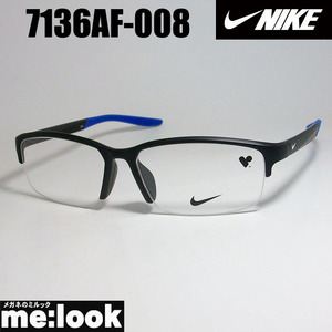 NIKE ナイキ 軽量 スポーツ 眼鏡 メガネ フレーム 7136AF-008-57 度付可 マットブラック