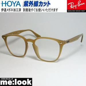 RayBan レイバン RB4258F-BR-DATE-52 伊達加工済　UVカットレンズ付き クラシック　眼鏡　メガネ　フレーム ベージュ