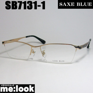 SAXE BLUE ザックスブルー 眼鏡 メガネ フレーム SB7131-1-57 度付可 　ゴールド