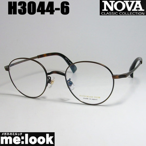 NOVA ノヴァ HAND MADE ITEM ハンドメイド 国産 ラウンド　クラシック 眼鏡 メガネ フレーム H3044-6-47 度付可 アンティークブラウン