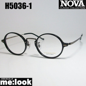 NOVA ノヴァ HAND MADE ITEM ハンドメイド 国産 ラウンド　ボストン　クラシック 眼鏡 メガネ フレーム H5036-1-47 度付可 ブラック