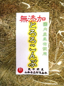 30015　メール便 無添加 国産とろろ昆布300g