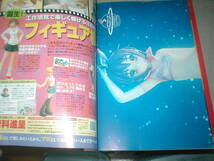 電撃ホビーマガジンスペシャル フィギュアマニアックス vol.23 2007年_画像2