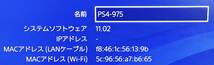 【 FW：11.02 】1円スタート 中古ゲーム機 PlayStation4 ドラゴンクエスト ロト エディション CUHJ-10015 プレステ PS4 プレイステーション_画像6