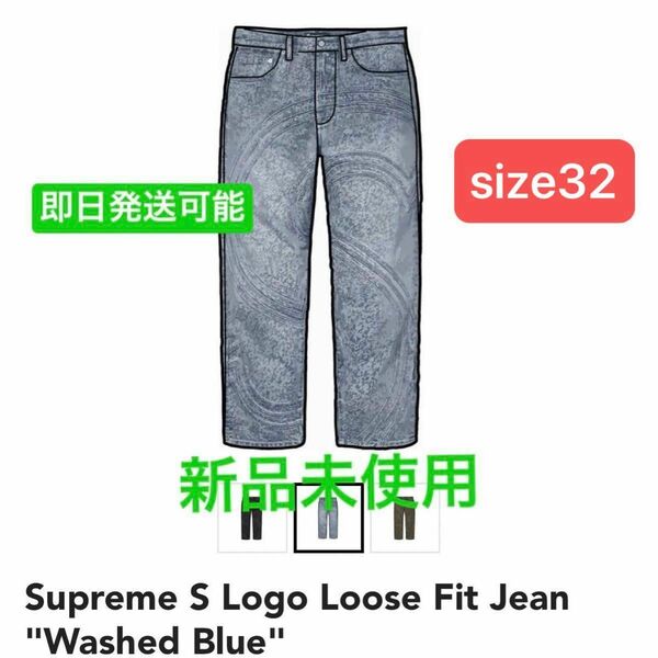 Supreme S Logo Loose Fit Jean "Washed Blue"size32