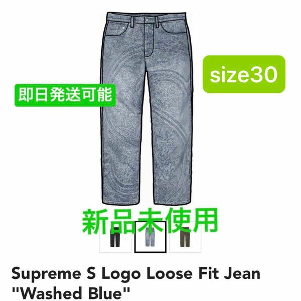 Supreme S Logo Loose Fit Jean "Washed Blue"size30