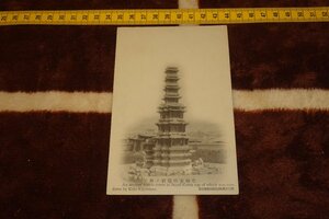 rarebookkyoto I13　戦前　李朝朝鮮　京城古代蝋石の塔　写真絵葉書・明信片　1枚　関西写真製版印刷　1910年　写真が歴史である