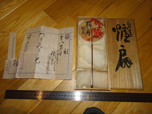 Rarebookkyoto　2F-A611　煎茶道具　富岡鉄斎　掃塵　肉筆爐扇　百三堂　領収書付き　平安徳斎　共箱　1929年頃　名人　名作　名品