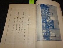 rarebookkyoto　ｓ583　朝鮮　鮮友　150号　雑誌　阿川一行　1927年　李朝　大韓帝国　両班　儒教　漢城　李王　青磁_画像4