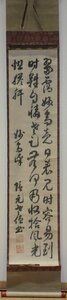 rarebookkyoto　YU-262　中国書画　隠元隆崎・黄檗僧・萬福寺・十景之詩妙高峰・行書三行・紙本水墨　葉書参考　1670年頃作　京都古物