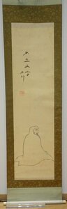 rarebookkyoto　YU-105　中村不折・洋画家・書家　　　　達磨像・絹本水墨　1920年頃作　京都古物