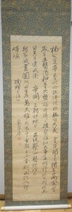 rarebookkyoto　F9B-754　佐久間象山・平啓　　　詠楠公行書五行・絹本水墨　江馬天江描き箱　1850年頃作　京都古物