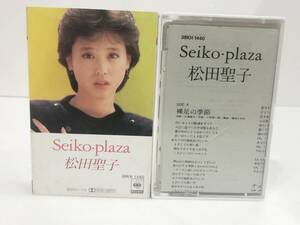 松田聖子 Seiko-plaza 歌詞カード付 38KH 1440 カセットテープ 当時物 現状品 AC135000