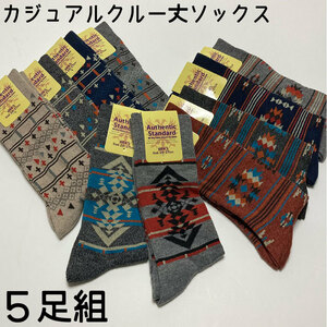  socks men's set socks profitable 5 pair collection set casual Crew height socks neitib pattern set 