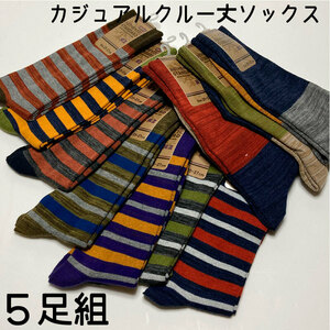  socks men's set socks profitable 5 pair collection set casual Crew height socks ..... set 