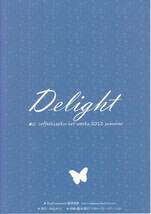 Delight イラスト集　ロイヤルマウンテン　珈琲貴族　全年齢対象_画像2