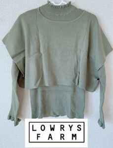 !!!SALE!!!【処分価格】！最終お値下げ！2枚セットLOWRYSFARM セーター ニット　カーキ　トップス