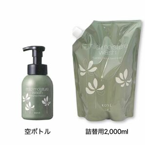 KOSE マイルド モイスチュアウォッシュ2000ml 1pack ボトル付