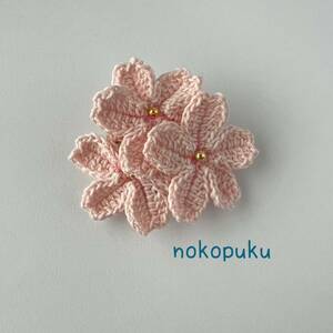♪noko♪ハンドメイド　レース糸で編み花ブローチ　桜①