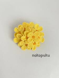 ♪noko♪ハンドメイド　レース糸で編み花ブローチ　菜の花①